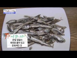 천연 조미료 만들기  [광화문의 아침] 128회 20151208