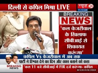 Kapil mishra exposed arvind kejriwal and aap part 2 - 2017
