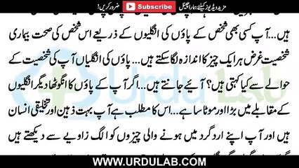 جن افراد کے پاؤں کی دوسری انگلی بڑی ہے وہ یہ خبر ضرور پڑھ لیں -