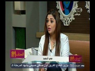 #الستات_مايعرفوش_يكدبوا | فضفضة الستات خلف الشاشات