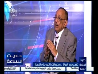 Download Video: حديث الساعة | د. فؤاد شاكر : دور البنك المركزي الحفاظ على التوازن الداخلي والتوازن الخارجي