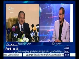 حديث الساعة | مدحت الشريف : نحن أمام أدلة واضحة عن تورط الإخوان في اغتيال النائب العام السابق