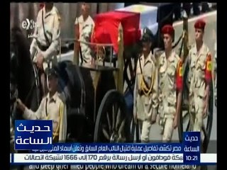 حديث الساعة | مصر تكتشف تفاصيل عملية اغتيال النائب العام السابق | كاملة