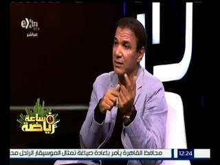 ساعة رياضة | تحليل لمباراة الزمالك و المقاولون العرب | كاملة