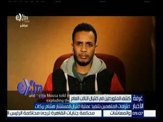 غرفة الأخبار | جولة الـ 9 الإخبارية مع دينا زهرة و عمرو خليل | كاملة