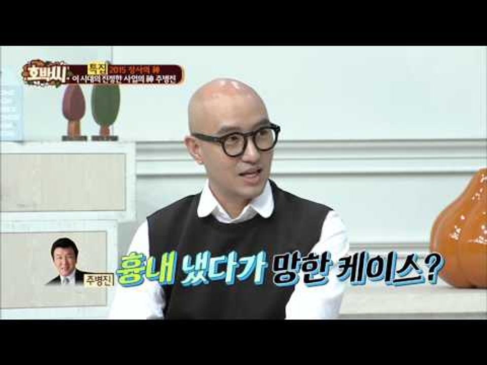 누드 광고의 좋은 예, 나쁜 예! [호박씨] 28회 20151208