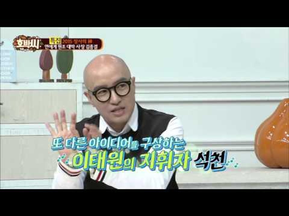 매장 운영은 한편의 뮤지컬이다! [호박씨] 28회 20151208