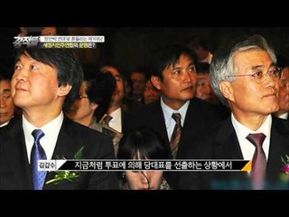 문재인-안철수 갈라서야 살 수 있어! [강적들] 109회 20151209