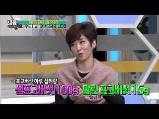 해독수 만드는 법 [내 몸 사용 설명서] 79회 20151204