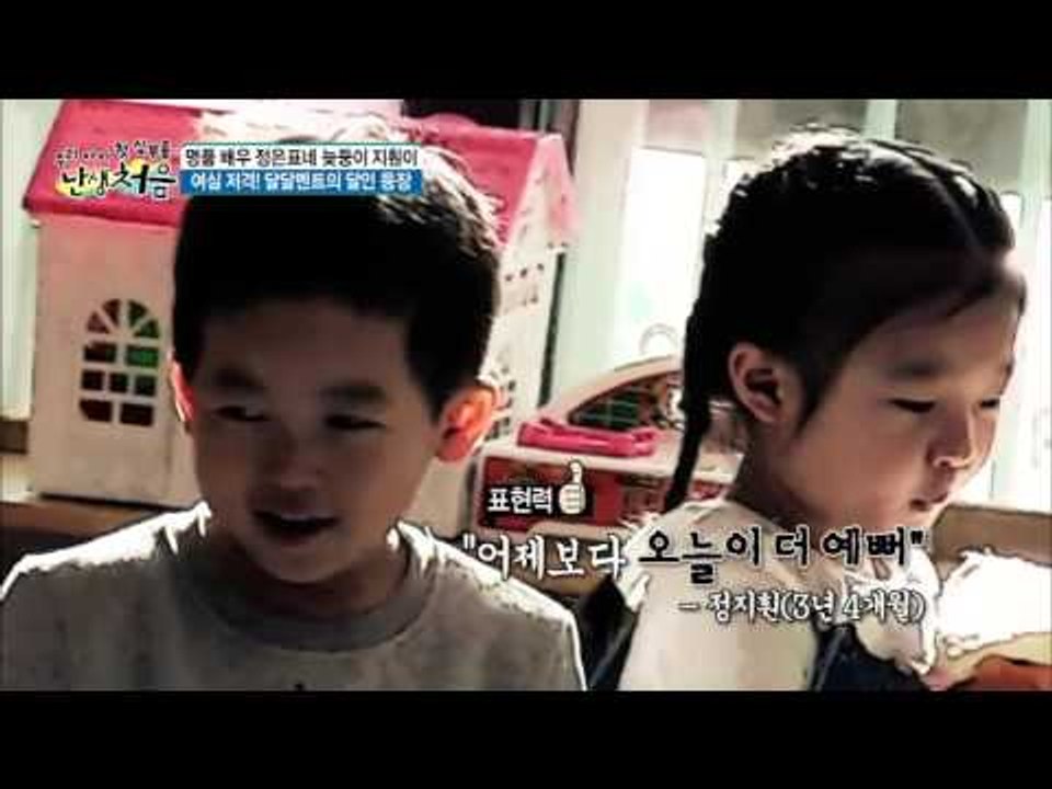여심 저격! 달달멘트의 달인 등장   [난생처음] 9회 20151205