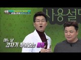 침묵의 장기 간을 지켜라 [내 몸 사용 설명서] 79회 20151204