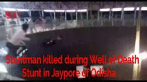 Caught on Camera : Stuntman dies during the stunt Well of Death or Maut Ka Kuan