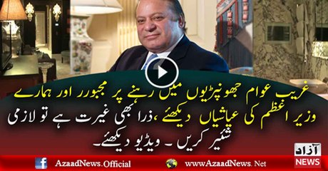Inside View Of Nawaz Sharif's (PARK LANE ).. Flates