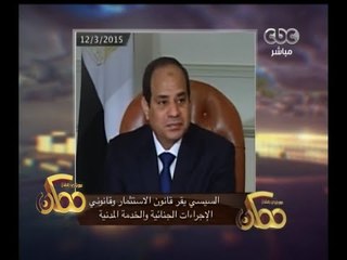 #ممكن | جولة إخبارية مع خيري رمضان ليوم 12 مارس 2015