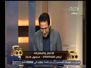 #ممكن | خيري رمضان يتلقي اتصالات المشاهدين علي هامش #المؤتمر_الاقتصادي