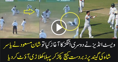 Yasir Shah picks up Powell, 3rd test Match 2nd innings