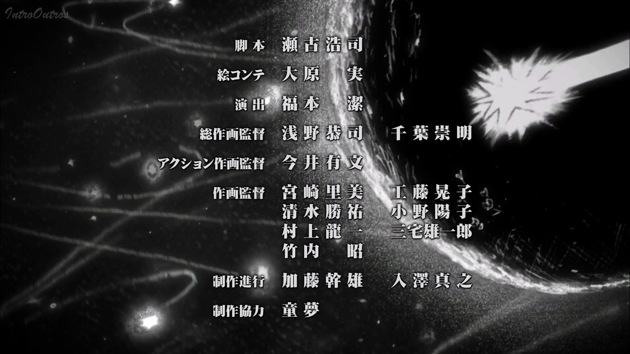 Attack on Titan Outro HD