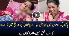 Pemra Must Ban This Vulgar Scene from Pakistani Drama