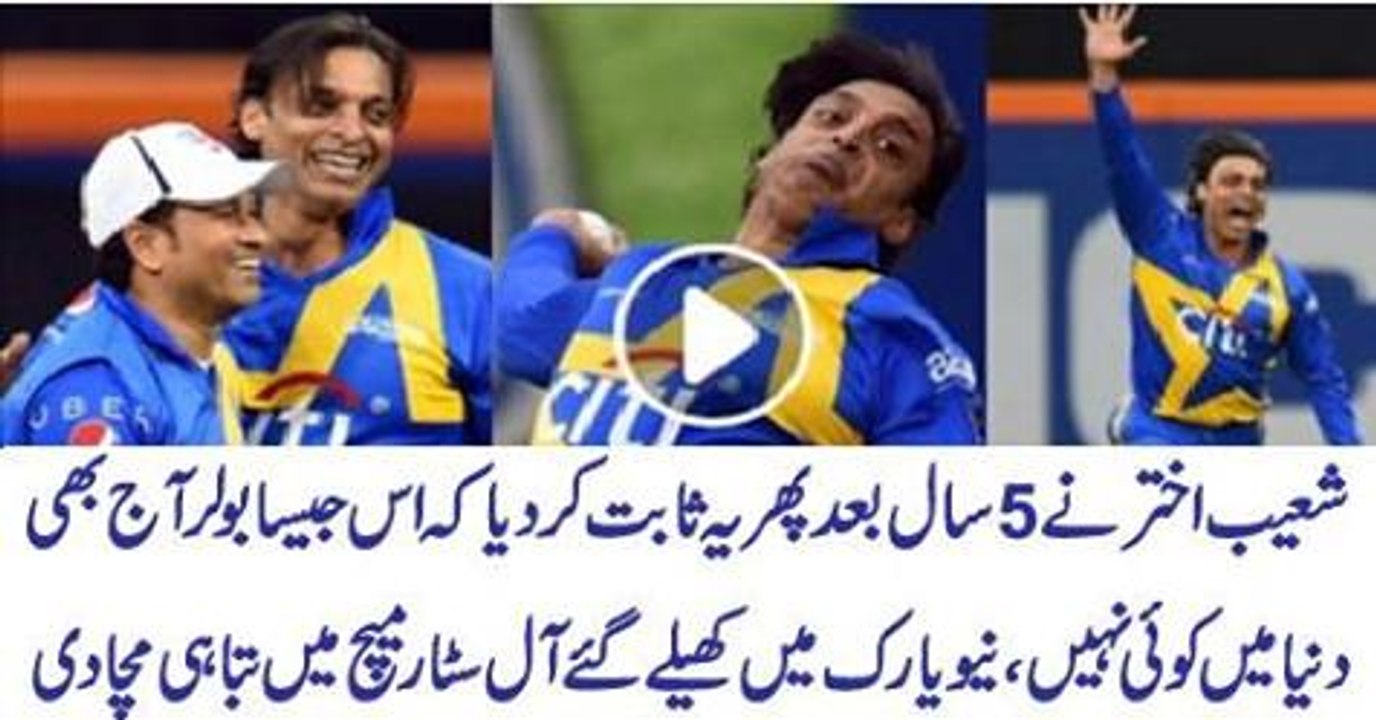 Shoaib Akhtar Amazing Bowling Spell In All Star Series