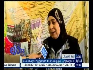 غرفة الأخبار | تعرف على النماذج بمعرض التسويق تحت إشراف القوى العاملة