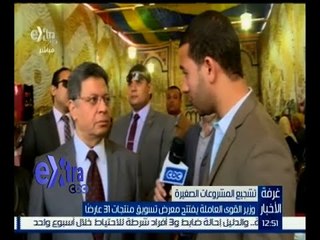 غرفة الأخبار | وزير القوى العاملة يفتتح معرض تسويق منتجات 31 عارضا