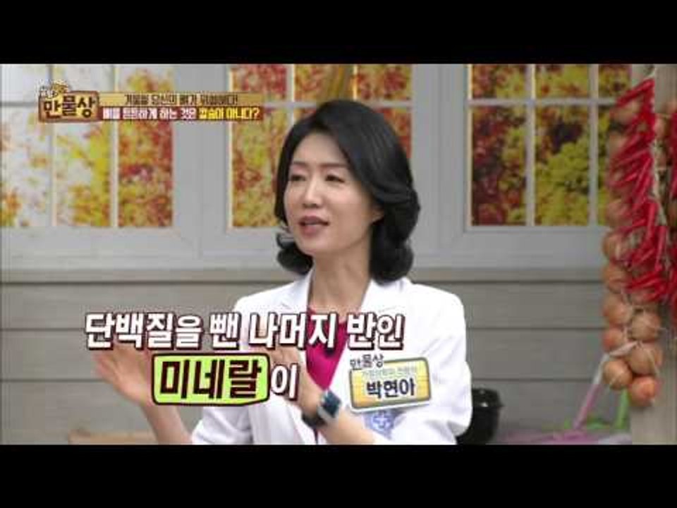 뼈가 튼튼하게 하는 것은 칼슘이 아니다? [살림9단의 만물상] 117회 20151206