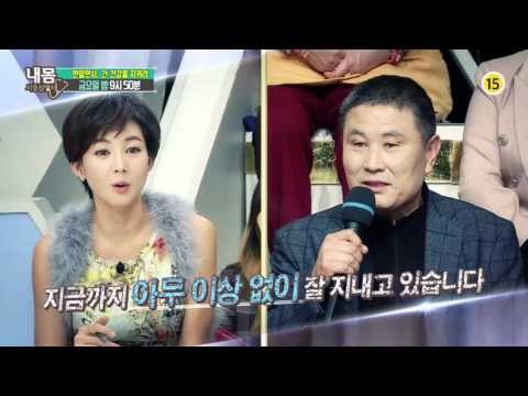 간 질환 개선을 도와준 신비의 재료는?_내 몸 사용설명서 79회 예고