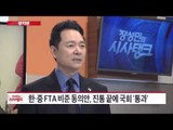 '부도덕·무책임'한 정치인들, 나라 망쳐  [시사탱크] 904회 20151201