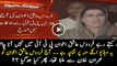 Real Story Behind Firdous Ashiq Awan Joining PTI