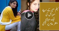Pakistani Actress Neelam Muneer in a Gym Leaked Video