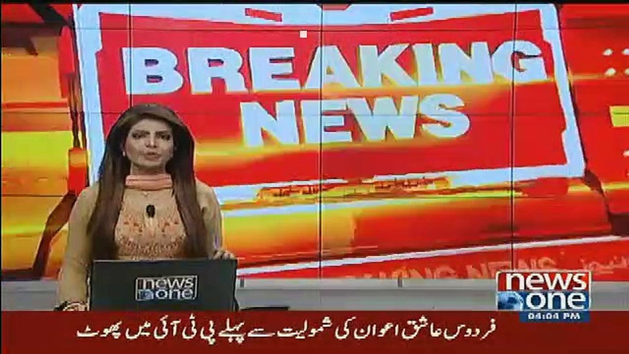 Real Story Behind Firdous Ashiq Awan Joining PTI