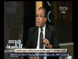 #هنا_العاصمة | تصورات المالية والتموين والتخطيط عن المؤتمر الاقتصادى | الجزء الثاني