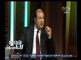 #هنا_العاصمة | تصورات المالية والتموين والتخطيط عن المؤتمر الاقتصادى | الجزء الثالث