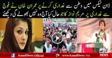 Imran Khan is Insulting and Cursing on Maryam Nawaz