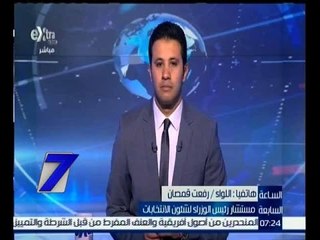الساعة السابعة | اللواء رفعت قمصان يحدد مصير ترشيح توفيق عكاشة لمجلس الشعب