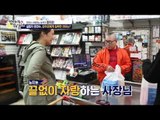 질투의 화신 최민수? [엄마가 뭐길래] 5회 20151203