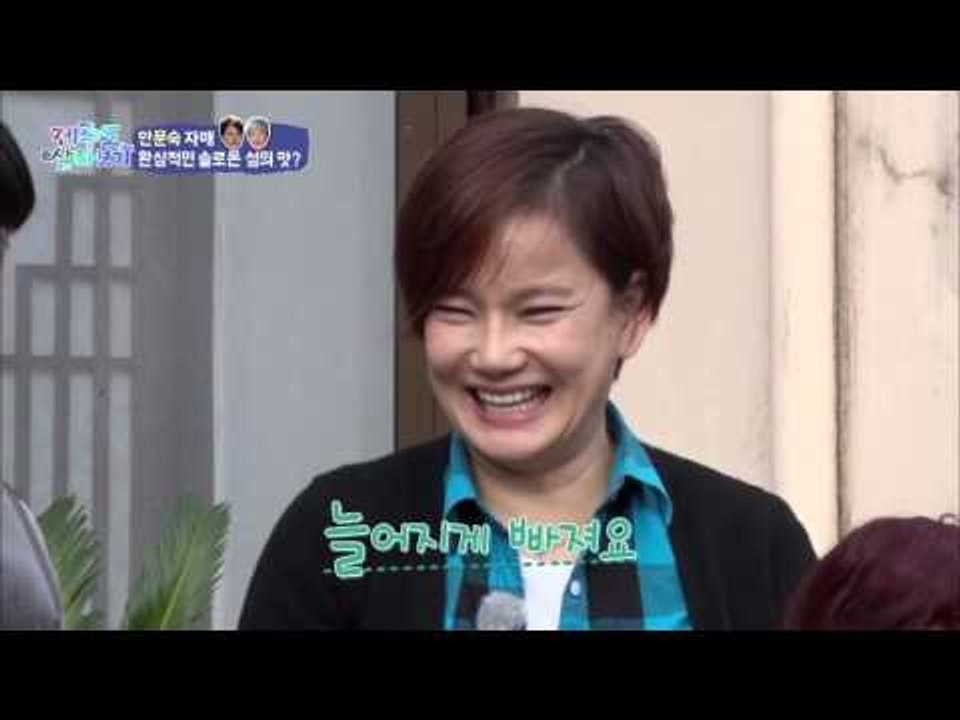 성인들의 부끄러운 대화?! [제주도 살아보기] 7회 20151206
