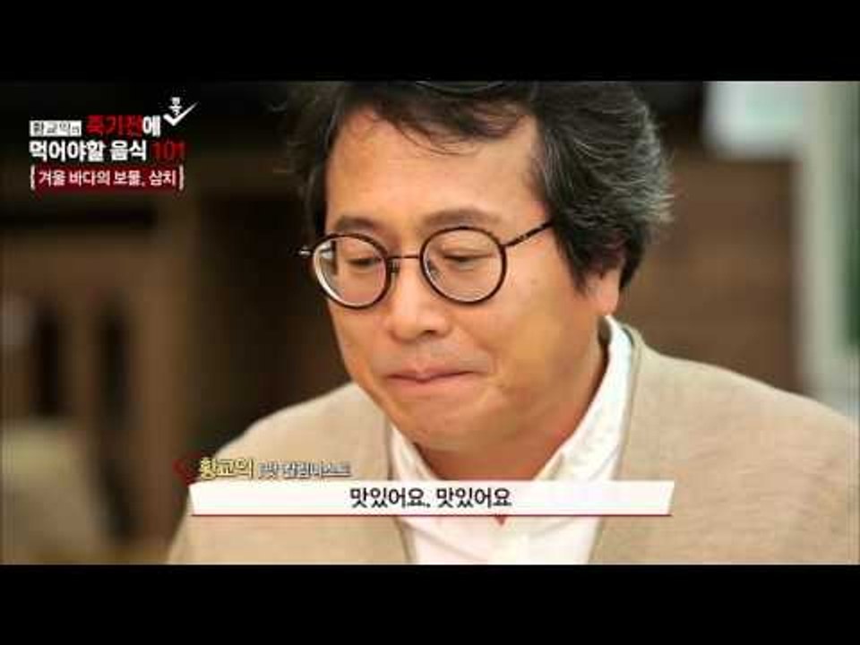 삼치 회 먹는 법! [황교익의 죽기 전에 꼭 먹어야 할 음식 101] 1회 20151203