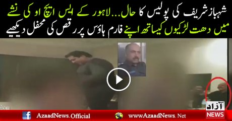 SHO of Lahore Police is Enjoying and Dancing