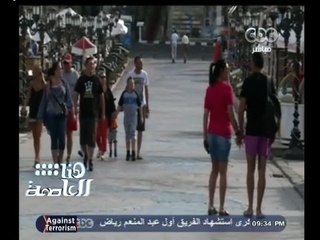 #هنا_العاصمة | شرم الشيخ تستعد للمؤتمر الاقتصادي