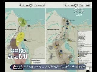 #هنا_العاصمة | تفاصيل مخطط تنمية محور قناة السويس | الجزء الأول