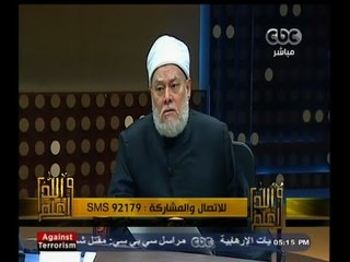 #والله_أعلم | د. علي جمعة : لا يجوز مشاهدة المواقع الإباحية بدعوى القيام بالحقوق الزوجية