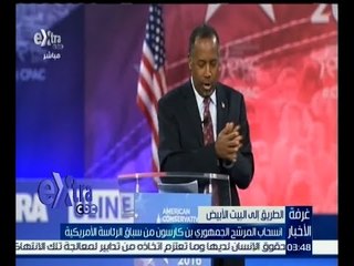 غرفة الأخبار | انسحاب بن كارسون من سباق انتخابات الرئاسة الأمريكية