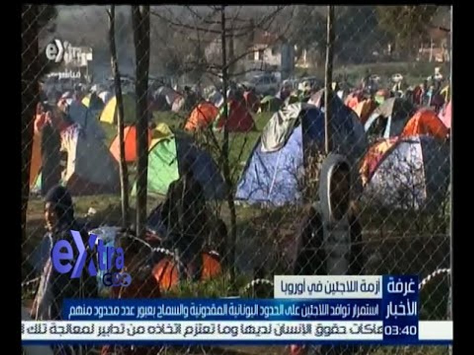 غرفة الأخبار | استمرار توافد اللاجئين السوريين...