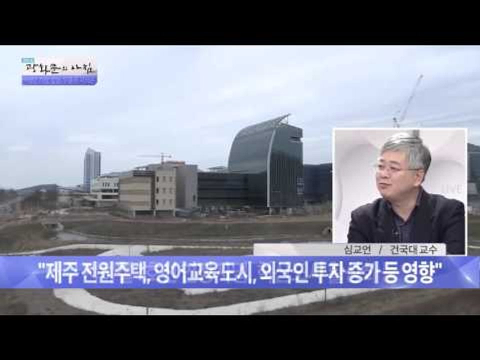 땅값 7년째 상승 이유는? [광화문의 아침] 125회 20151203