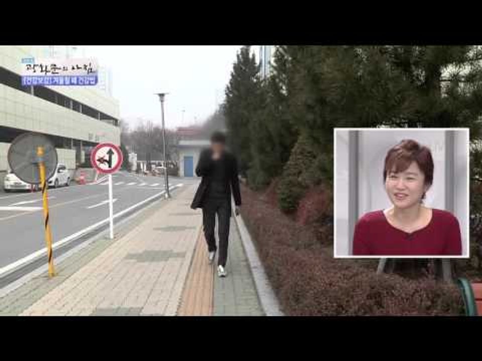 겨울철 폐 건강법 [광화문의 아침] 124회 20151202