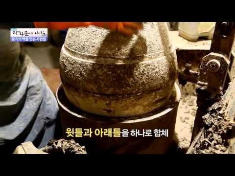 옹기의 맥을 잇는 사람들 [광화문의 아침] 124회 20151202