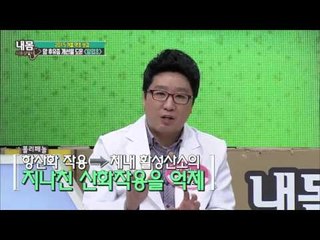 암 후유증 개선을 도운 일엽초 [내 몸 사용 설명서] 78회 20151129