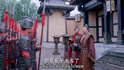 พระนางอู่ ตอน 34