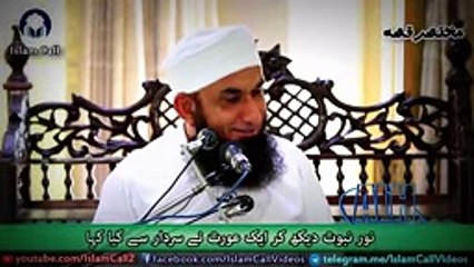 Jub Aurat ne Sardar ko apne sath raat guzarne ka kaha to kia Jawab mila - Maulana Tariq Jameel -